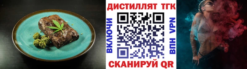 Печенье с ТГК марихуана  mega маркетплейс  маркетплейс состав  Яблоновский 