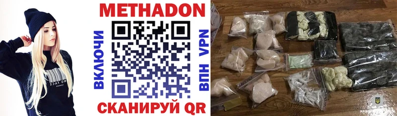 Метадон белоснежный  где продают   Яблоновский 