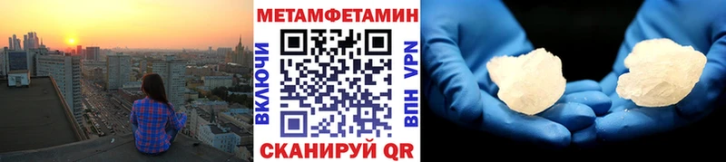 МЕТАМФЕТАМИН Methamphetamine  Яблоновский 